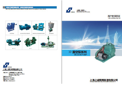XZ型旋片式真空泵产品手册下载