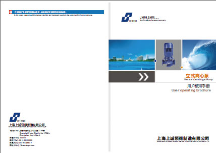 ISG系列单级单吸立式离心泵产品手册下载