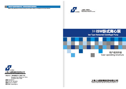 ISWH型卧式不锈钢化工泵产品手册下载