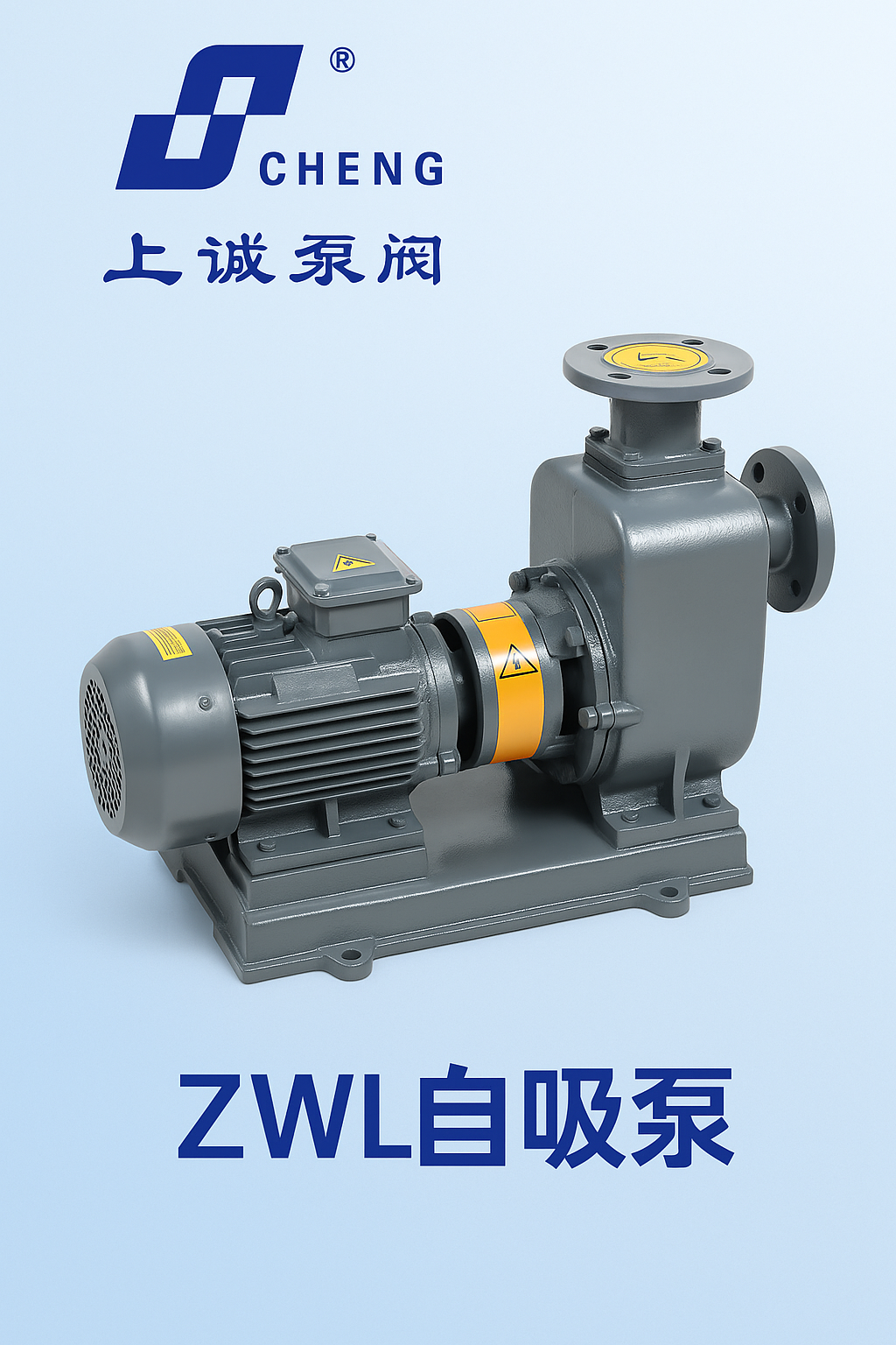 ZWL自吸泵专业选型与供应 | 上海上诚泵阀