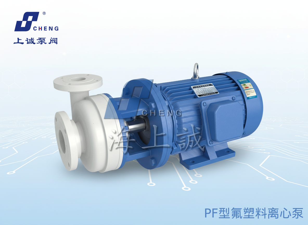 常用衬氟离心泵几种型号介绍