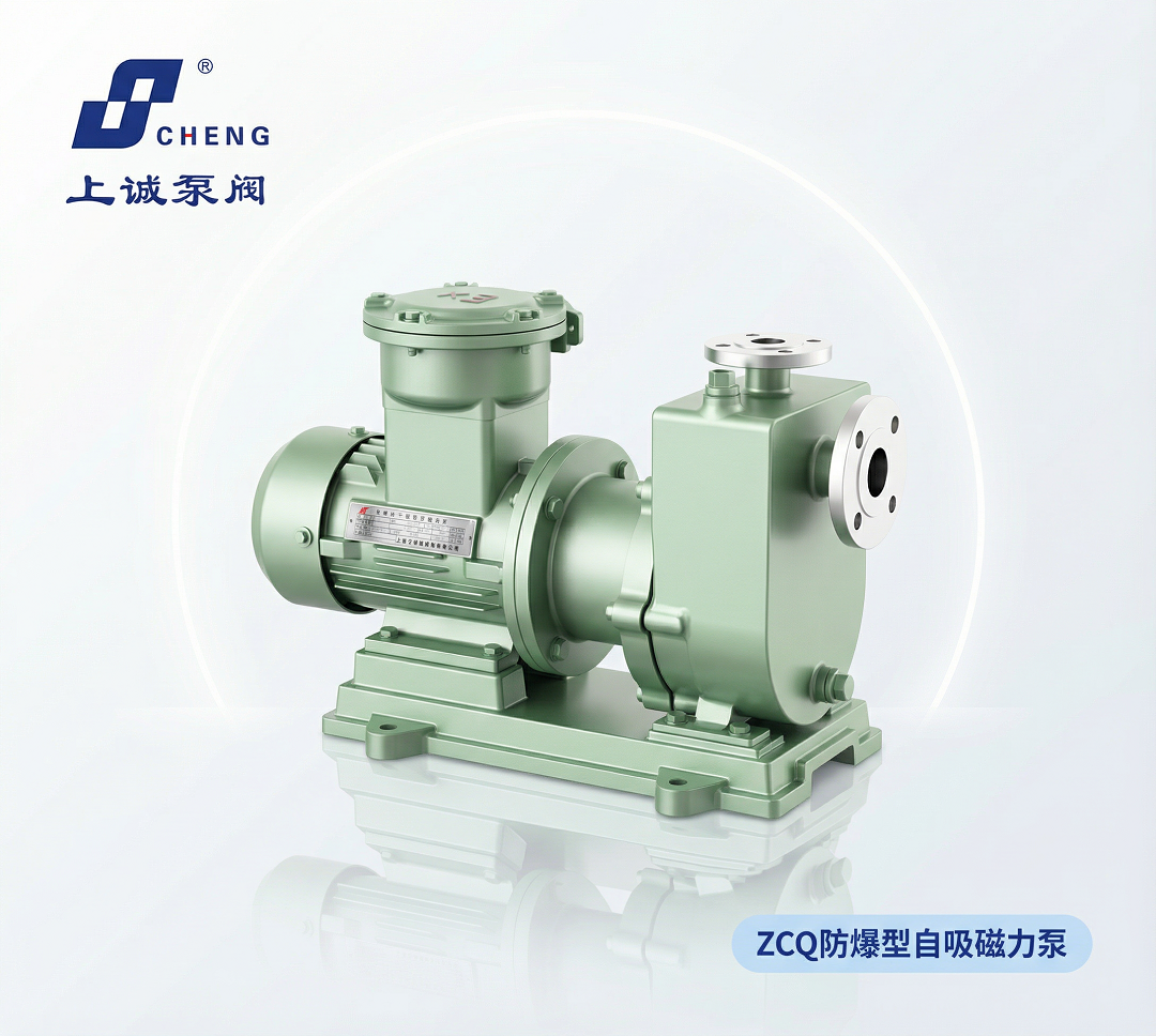 ZCQ型磁力自吸泵工作原理解析｜结构组成与应用特点说明