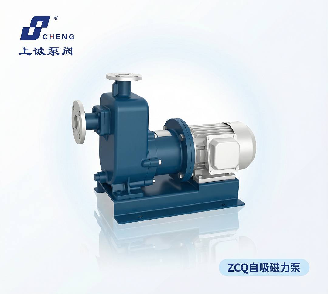 自吸磁力泵厂家哪家好？ZCQ自吸磁力泵选购建议与厂家选择指南