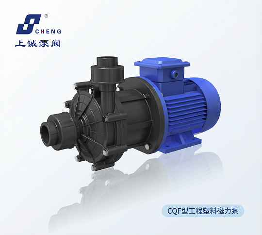 CQF型工程塑料磁力泵结构特点及应用领域介绍