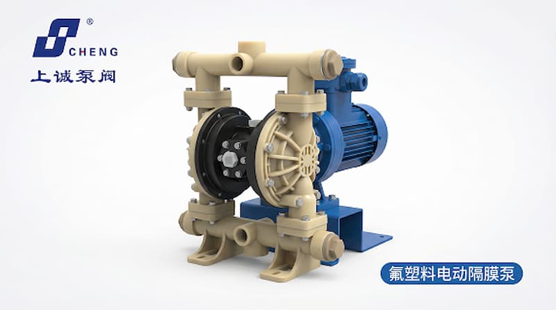 氟塑料电动隔膜泵的特点、应用领域及选型指南|上海上诚泵阀