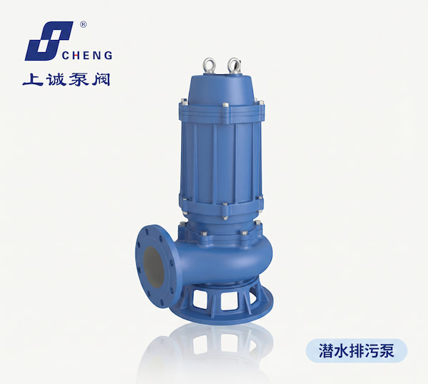 潜水排污泵哪家好用？应用优势与厂家推荐