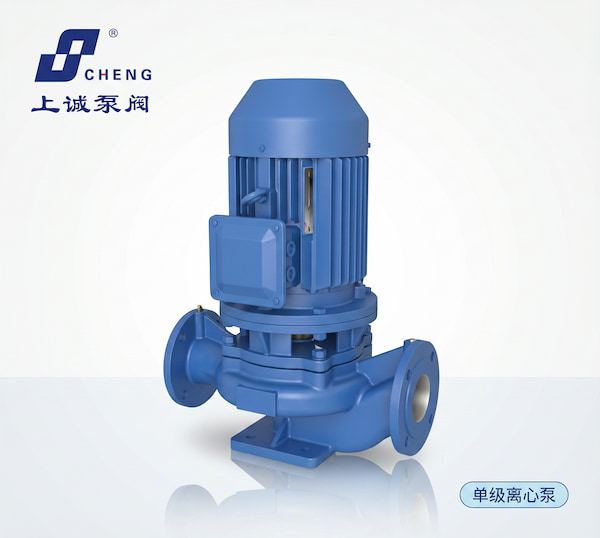 单级离心泵哪家好用？推荐品牌：上海上诚