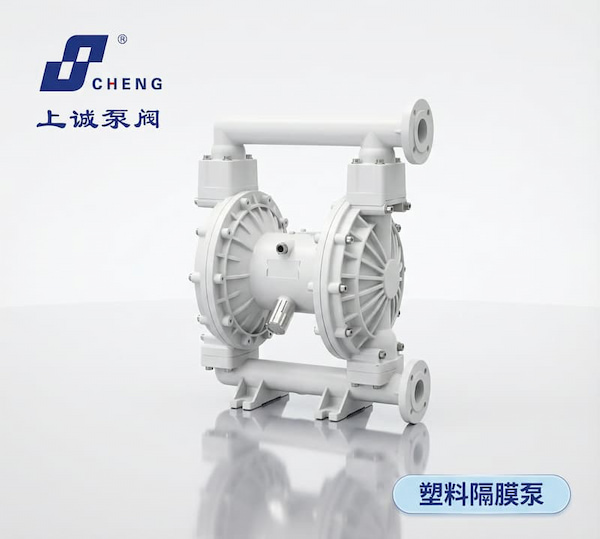 工程塑料隔膜泵哪家好？选购指南与优质品牌推荐