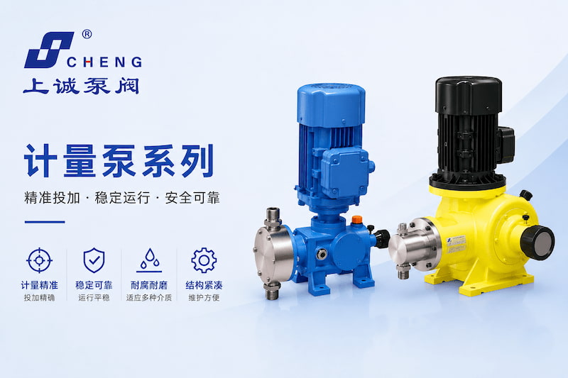 焦化行业常用计量泵有哪些？化工药剂投加应用与选型指南